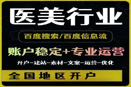 竞价托管成功案例：助力企业实现精准营销