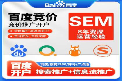 如何在竞争激烈的市场中脱颖而出——SEM代运营公司案例分析